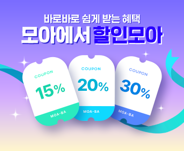 2026 할인모아 이벤트